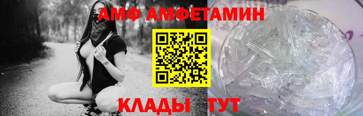 АМФ 97%  Amphetamine  Новый Уренгой  mega ссылка  Вход с VPN 