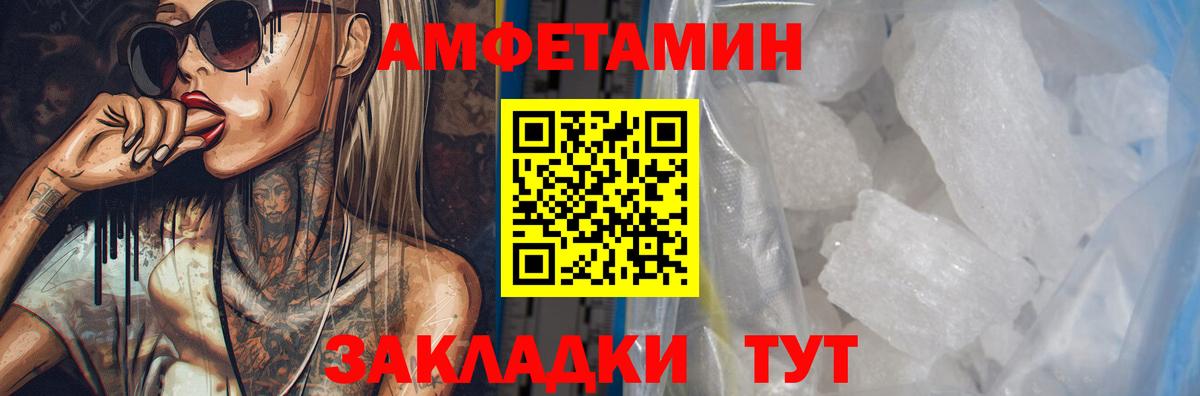 АМФЕТАМИН VHQ Новый Уренгой