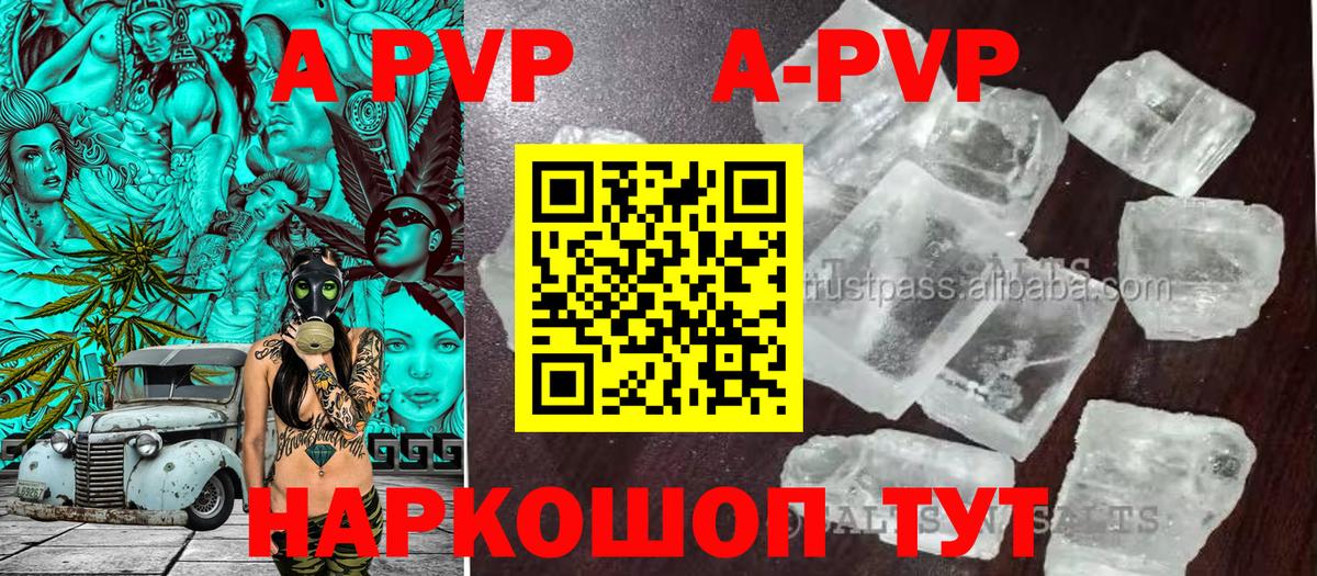 Alfa_PVP Соль Новый Уренгой