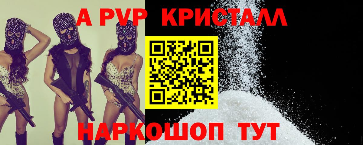 APVP СК КРИС  Вход с VPN  A PVP Соль  Новый Уренгой  Альфа ПВП  Alfa_PVP крисы CK 