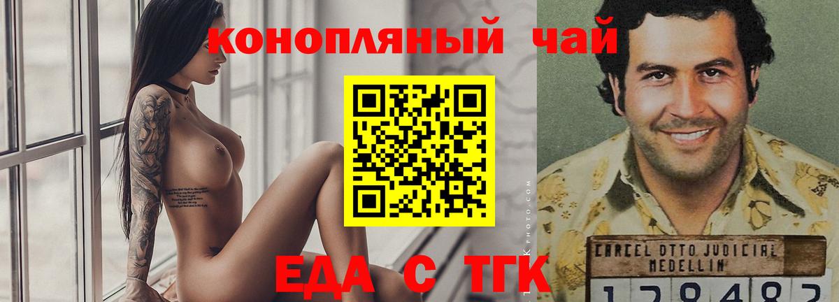Cannafood марихуана  Вход с VPN  Новый Уренгой 