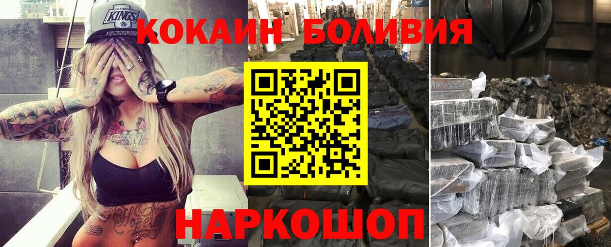 Cocaine FishScale  Кокаин FishScale  Новый Уренгой  Вход с VPN 