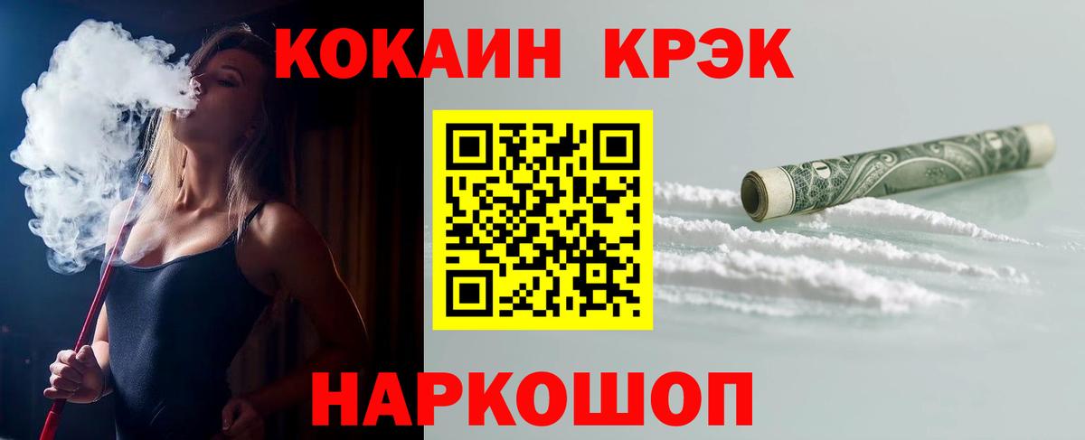 Кокаин Fish Scale Новый Уренгой