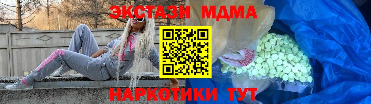 ЭКСТАЗИ таблы  ЭКСТАЗИ 99%  Ecstasy  Новый Уренгой  Вход с VPN 