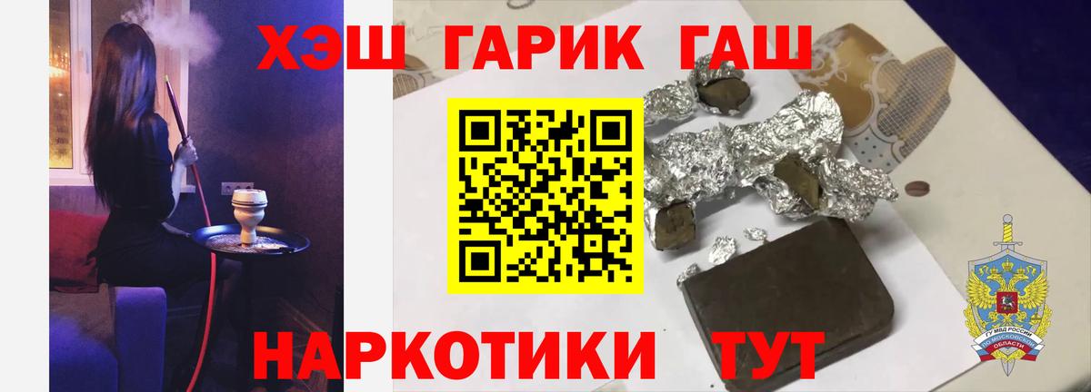 ГАШИШ Cannabis  Гашиш  ГАШИШ AMNESIA HAZE  Новый Уренгой  Вход с VPN 