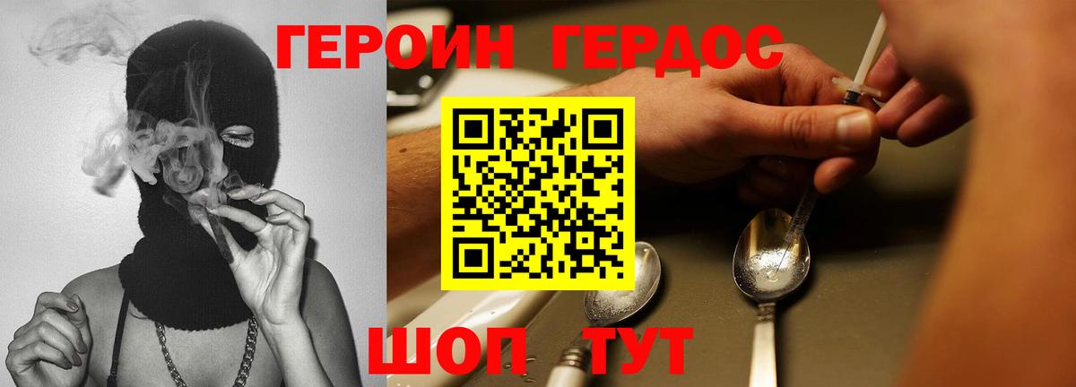 ГЕРОИН белый  Вход с VPN  Новый Уренгой 