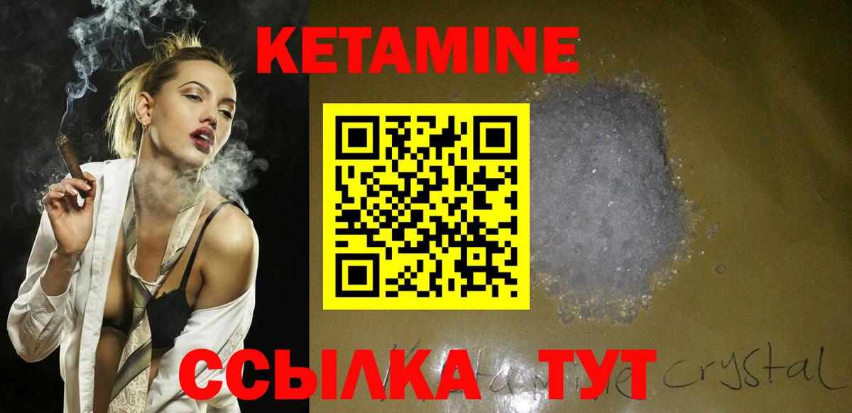 Новый Уренгой  КЕТАМИН ketamine  Кетамин VHQ  Вход с VPN 