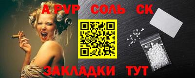 ALPHA-PVP Ставрополь