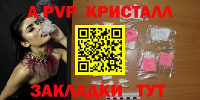 ALPHA-PVP Ставрополь