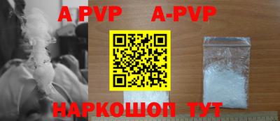 ALPHA-PVP Ставрополь
