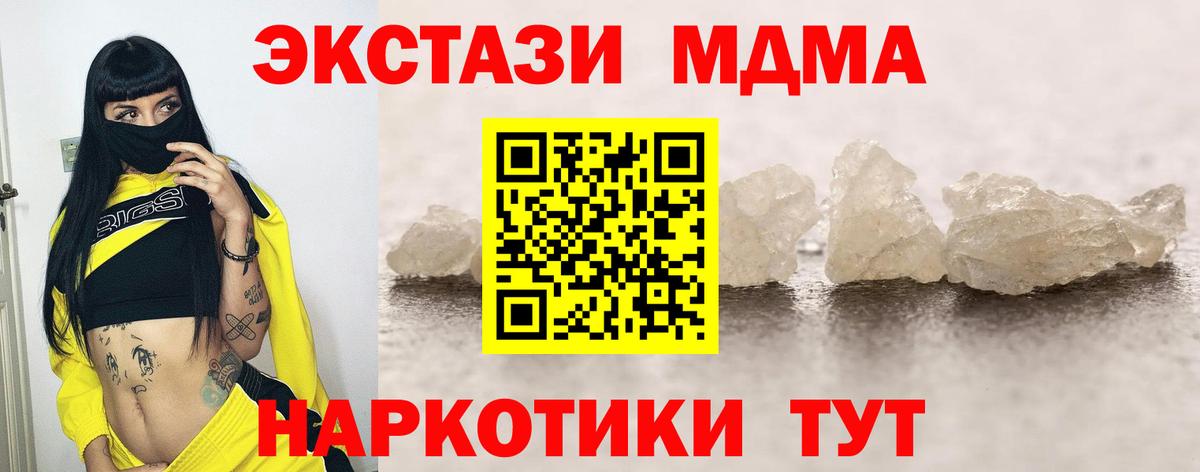 Новый Уренгой  МДМА Molly  MDMA  Вход с VPN 