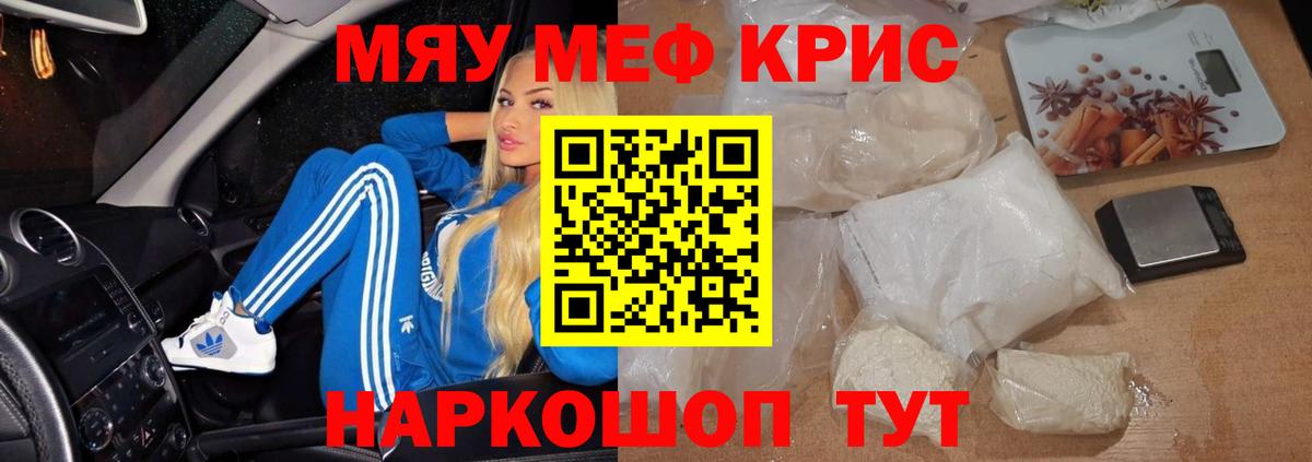 Новый Уренгой  Мефедрон mephedrone  МЕФ  Мефедрон кристаллы  Вход с VPN 