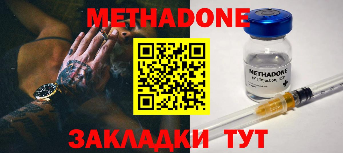 МЕТАДОН белоснежный  МЕТАДОН белоснежный  Новый Уренгой  Вход с VPN 
