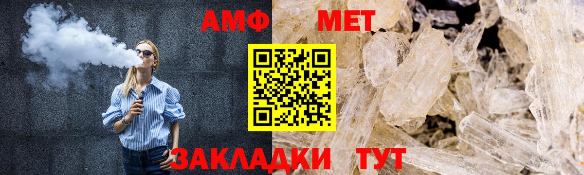 Новый Уренгой  МЕТАМФЕТАМИН пудра  Вход с VPN 