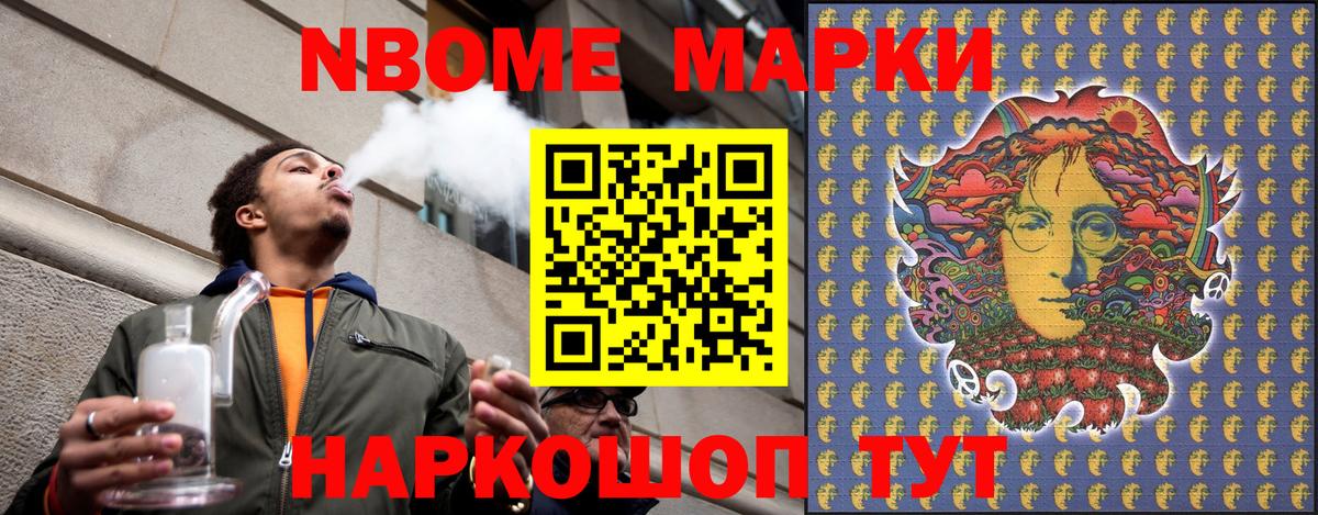 Марки NBOMe 1500мкг  Марки N-bome  Марки NBOMe 1500мкг  Новый Уренгой  Вход с VPN 
