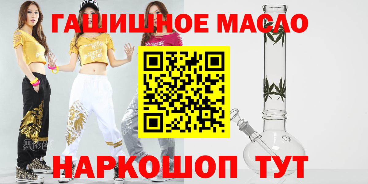 блэк спрут рабочий сайт  ТГК вейп с тгк  где купить наркоту  Вход с VPN  Новый Уренгой  Дистиллят ТГК жижа 