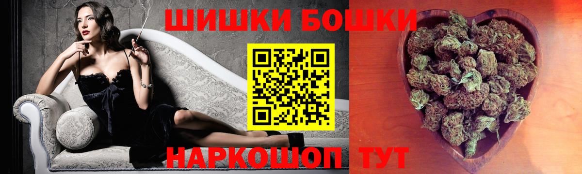 Бошки Шишки тримм  Вход с VPN  Новый Уренгой  Марихуана THC 21%  МАРИХУАНА VHQ 